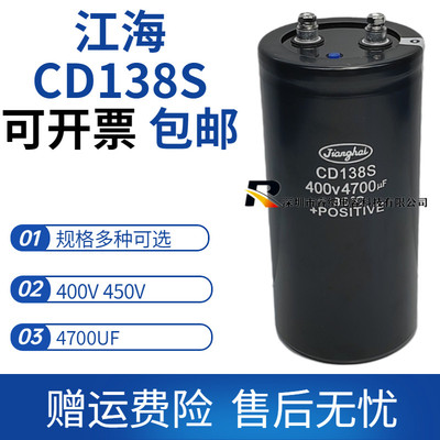 江海电解电容全新原装包邮