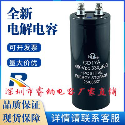 可开发票电解电容HQ包邮