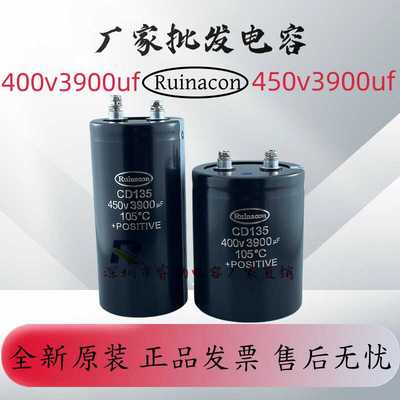 Ruinacon电解电容器可开发票包邮