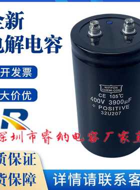 全新日本进口NIPPON黑金刚CE105变频器 400V3900UF高压电解电容