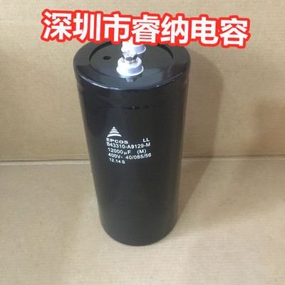 全新爱普生电解电容400V12000UF电容器 变频器 B43456-A9129-M