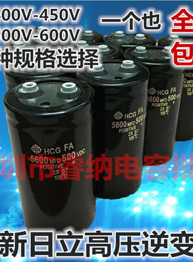 全新10000uf 500V18000UF 600V22000UF 逆变器变频器滤波大电容