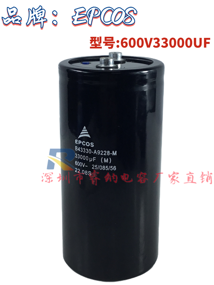 EPCOS600V33000UF电解电容器