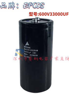 全新原装EPCOS德国西门子600V33000UF高压大电容逆变器铝电解电容