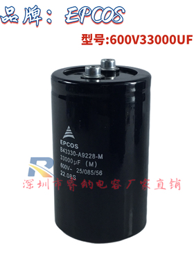EPCOS德国西门子全新原装600V33000UF电解电容器逆变高压大电容器