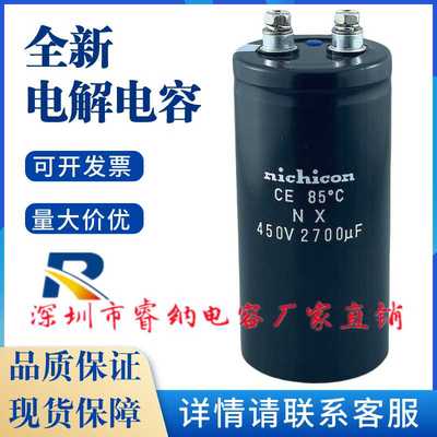 nichicon电解电容器可开发票包邮