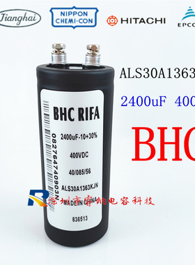400V2400UF全新BHC电容ALS30A1363KJN进口原装电容器2400uf400vdc