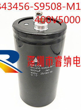 EPCOS爱普生 B43456-S9508-M11 400v5000uf电解电容西门子爱普科