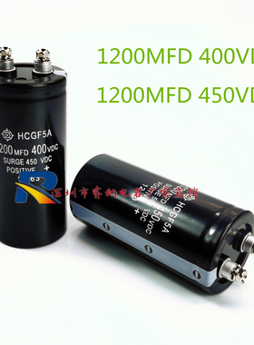 400V1200UF全新日立进口滤波电解电容器1200MFD450VDC 400VDC包邮