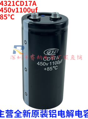 进口原装4321电容全新 CD17A 450v1100uF 电焊机专用高压直流电容