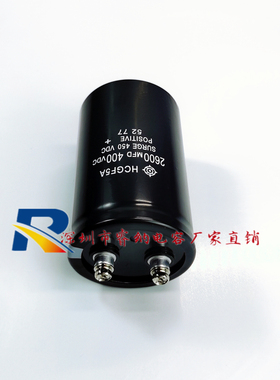 400v2600uf全新进口日立滤波器电解电容2600MFD 400VDC电容器包邮