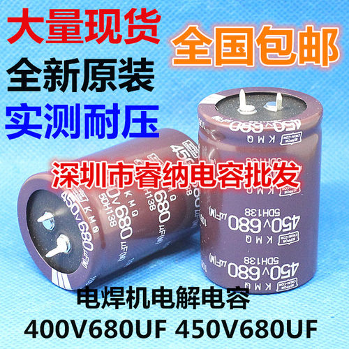 400v680uf电焊机电容电解电容