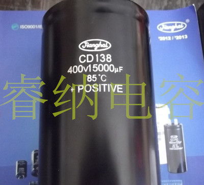 400V15000UF 全新江海电容CD138电解电容450V15000UF电容器原装