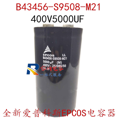 德国EPCOS全新B43456-S9508-M21 400V5000UF原装爱普科斯电容