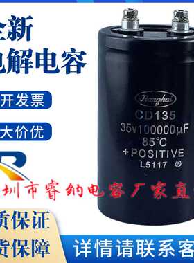 全新原装江海CD135 35V100000UF变频电解电容器逆变滤波电梯专用