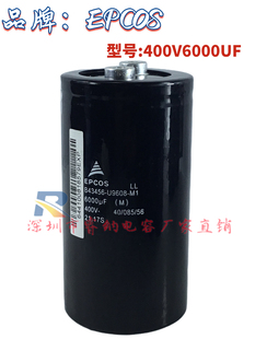 全新原装EPCOS德国西门子 B43456-U9608-M1 400V6000UF铝电解电容