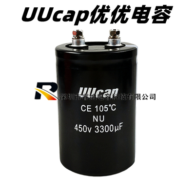 UUcap450V3300UF滤波变频电容