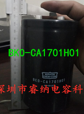 全新进口黑金刚电解电容BK0-CA1701H01 75x115变频器专用电容