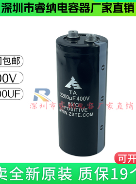 全新原装智胜新TA 400V2200UF 450V2500UF变频器滤波直流专用电容