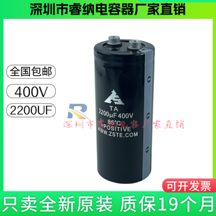 全新原装智胜新TA 400V2200UF 450V2500UF变频器滤波直流专用电容