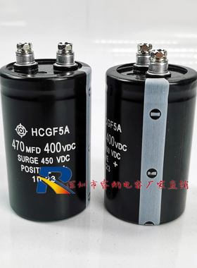 进口400V470UF全新日立电解电容器470MFD400VDC滤波逆变电容 包邮