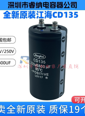 江海全新原装包邮可开发票