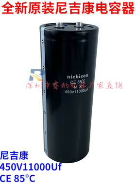尼吉康nichicon电容 无机房变频器电梯电容 400v11000uf电解电容