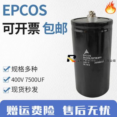 EPCOS电解电容全新原装包邮