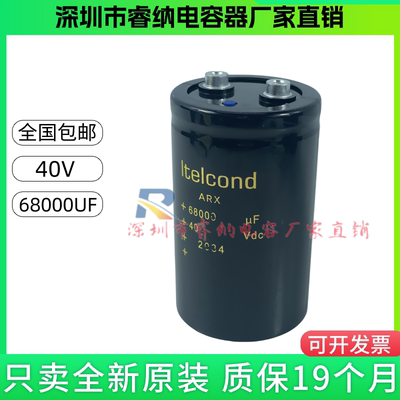 ltelcond全新原装包邮可开发票