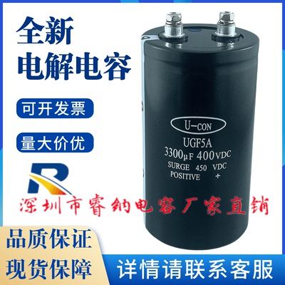 U-CON电解电容可开发票全新原装