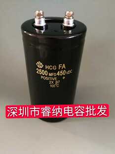 全新进口400V2500UF 450V2500UF 日本 日立螺丝脚 电解电容