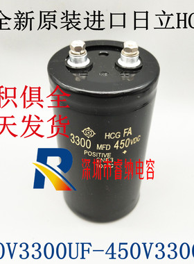 450v3300uf 全新进口日立HCG FA 3300MFD400VDC变频器电解电容