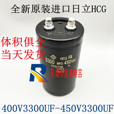 450v3300uf 全新进口日立HCG FA 3300MFD400VDC变频器电解电容