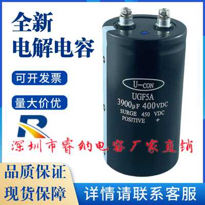U-CON电解电容全新原装可开发票