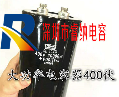 原装进口 黑金刚 400v20000uf 大容量高压逆变器专用 450伏电容器
