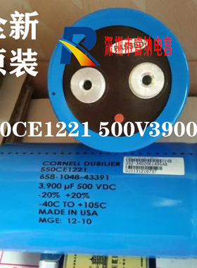 500V3900UF电解电容550CE1221 500VDC CORNELL DUBILIER 美国CDE