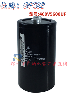 EPCOS450V5600UF电解电容器