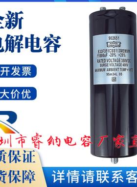 全新黑金刚350V11000UF E33F351CSS113MEM9M尾部带螺柱电解电容器