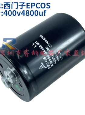 B43564-S9488-M1全新西门子EPCOS原装 400V4800UF ABB变频电容器