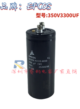 EPCOS德国西门子全新原装 350V3300UF铝电解电容器变频器滤波包邮