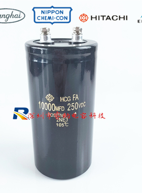 250V10000UF全新进口日立滤波电解电容器电解 10000MFD250VDC电容