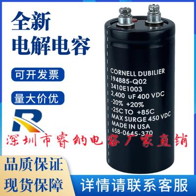 CDE电解电容全新原装包邮