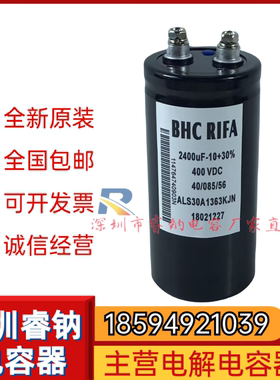 全新原装BHC电解电容 400V2400UF ALS30A1363KJN 2400MFD400V电容