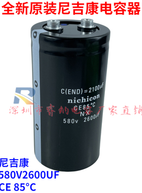 全新原装进口尼吉康nichicon 580v2600uf  铝电解电容器CE(END)