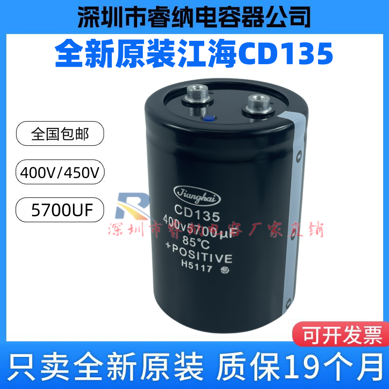 江海全新原装包邮可开发票