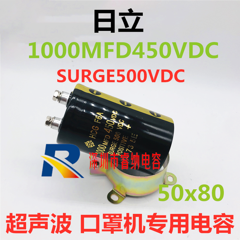 全新日立450V1000UF口罩机专用超声波螺栓脚电解电容 SURGE500VDC 电子元器件市场 电容器 原图主图