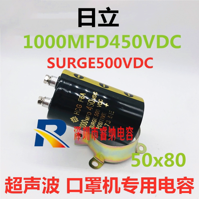 全新日立450V1000UF口罩机专用超声波螺栓脚电解电容 SURGE500VDC