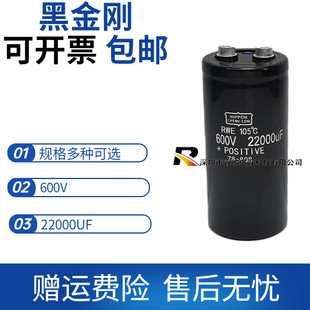 全新原装黑金刚600v22000uf 黑金刚600v22000uf变频器电解电容