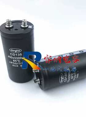 全新原装CD135江海400V3300UF电容器 75x115可直拍包邮3300UF450V