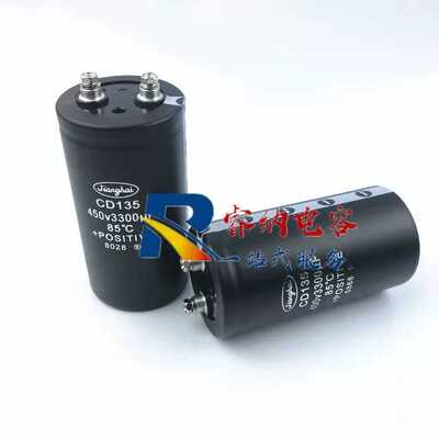 全新原装CD135江海400V3300UF电容器 75x115可直拍包邮3300UF450V
